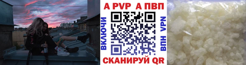 где найти наркотики  Приморск  Alfa_PVP Соль 