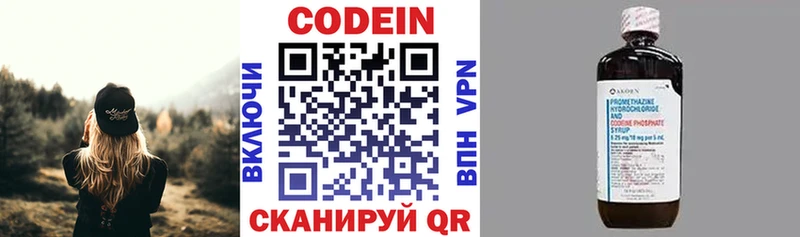 Codein напиток Lean (лин)  дарнет шоп  Приморск 