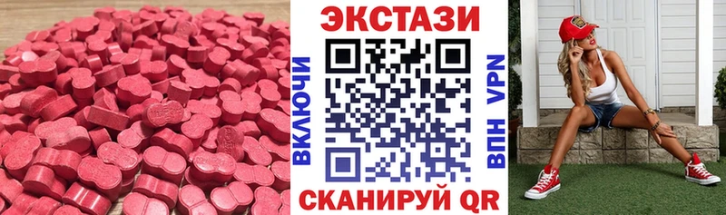 Ecstasy круглые  Приморск 