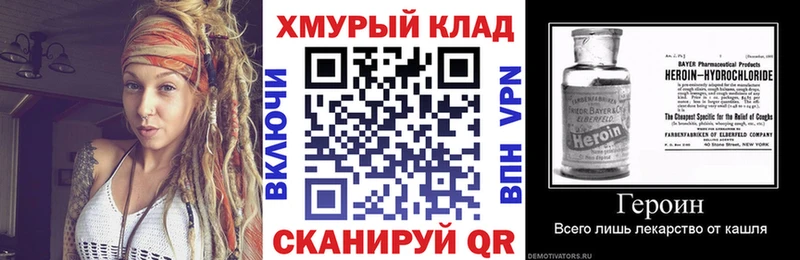MEGA ТОР  Приморск  Героин Heroin 