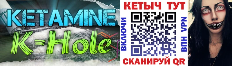 КЕТАМИН VHQ  закладка  Приморск 
