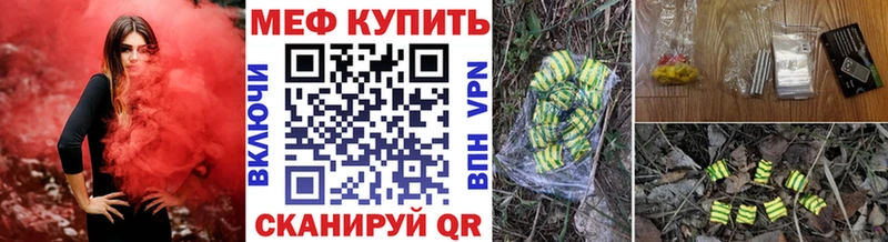Меф кристаллы  Приморск 